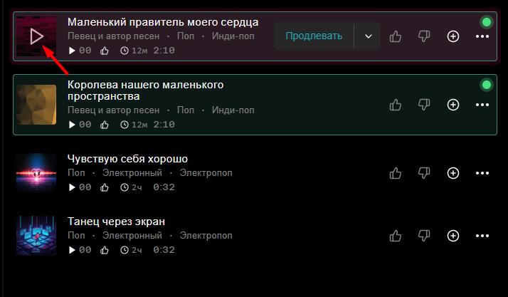 Пошаговая инструкция: как создать первый трек