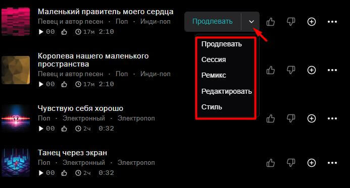 Пошаговая инструкция: как создать первый трек