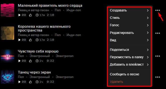 Пошаговая инструкция: как создать первый трек