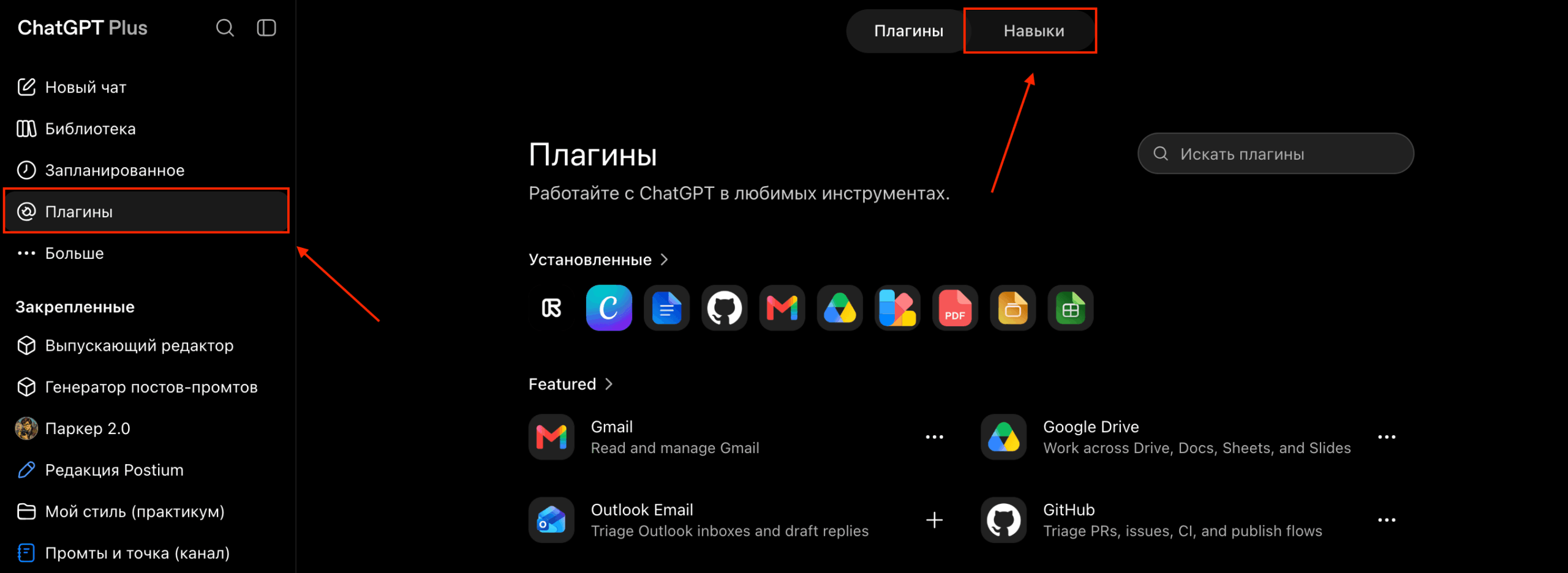 Как сделать агента и навыки в ChatGPT — инструкция