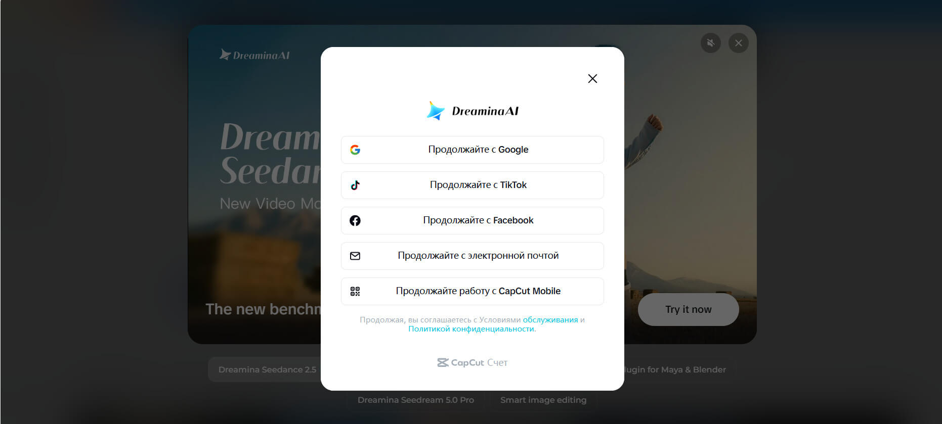 Как пользоваться Dreamina — пошаговая инструкция