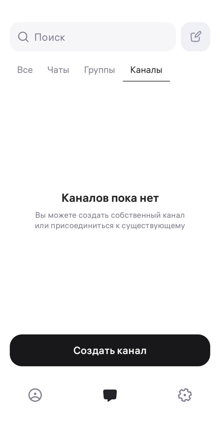На телефоне