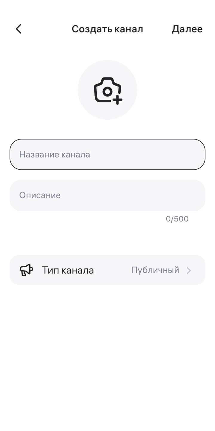 На телефоне