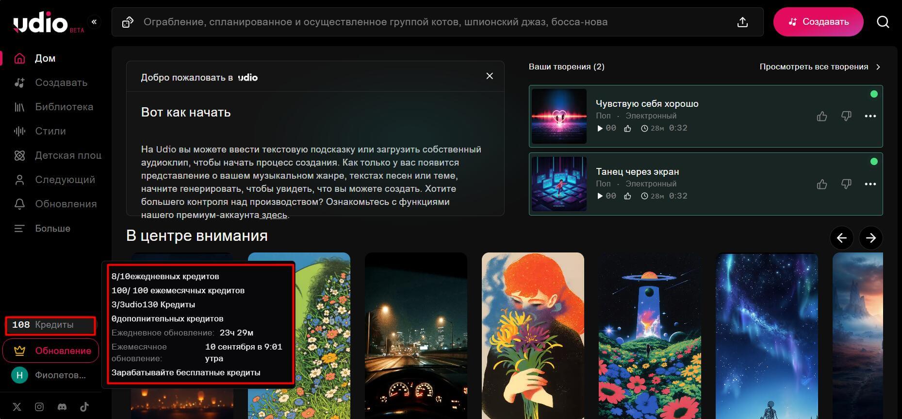 Тарифы