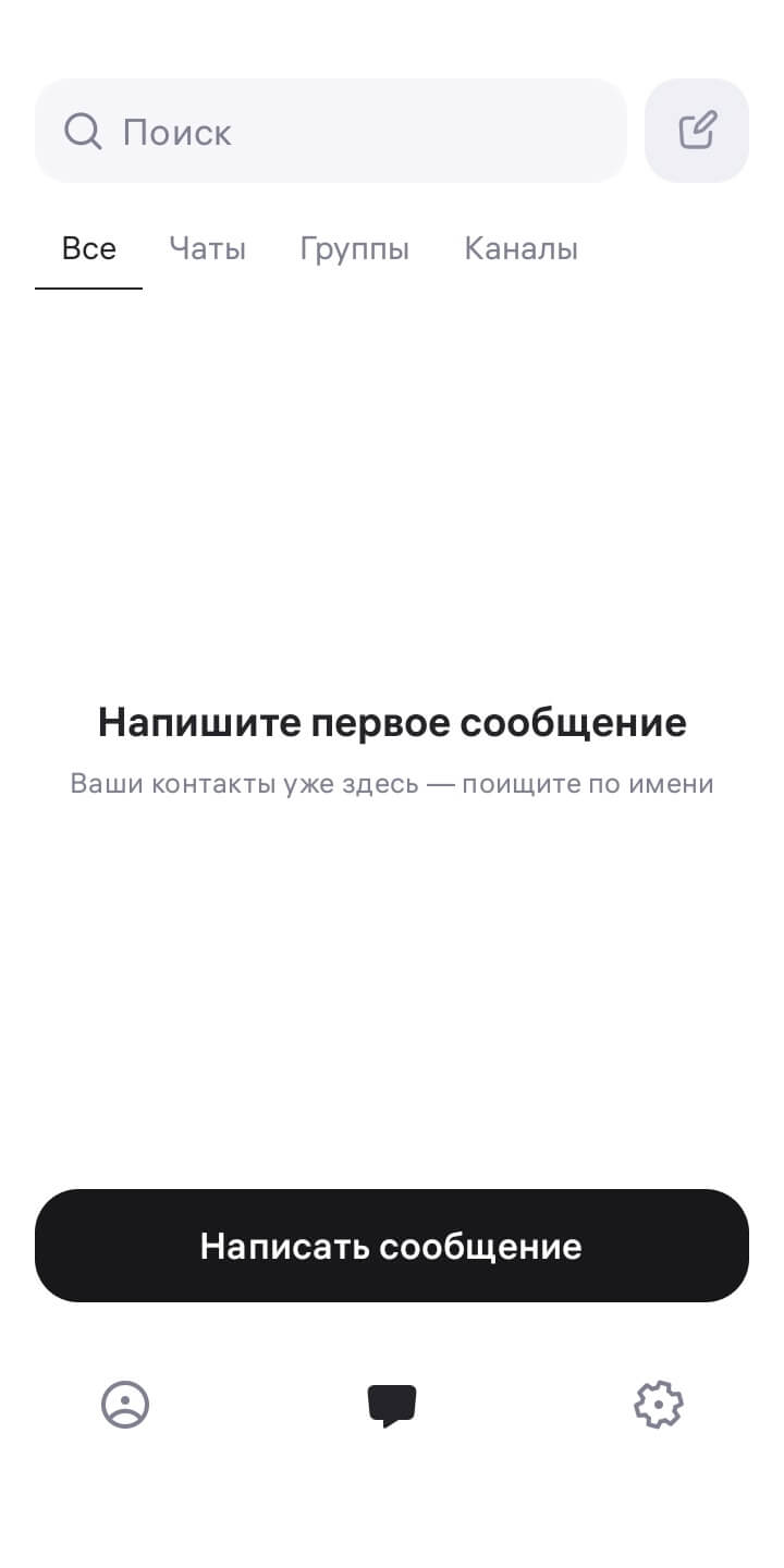 Как зарегистрироваться и войти в WB Chat