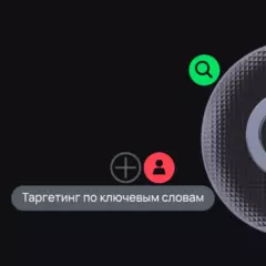 Авито Реклама запустила таргетинг по ключевым словам