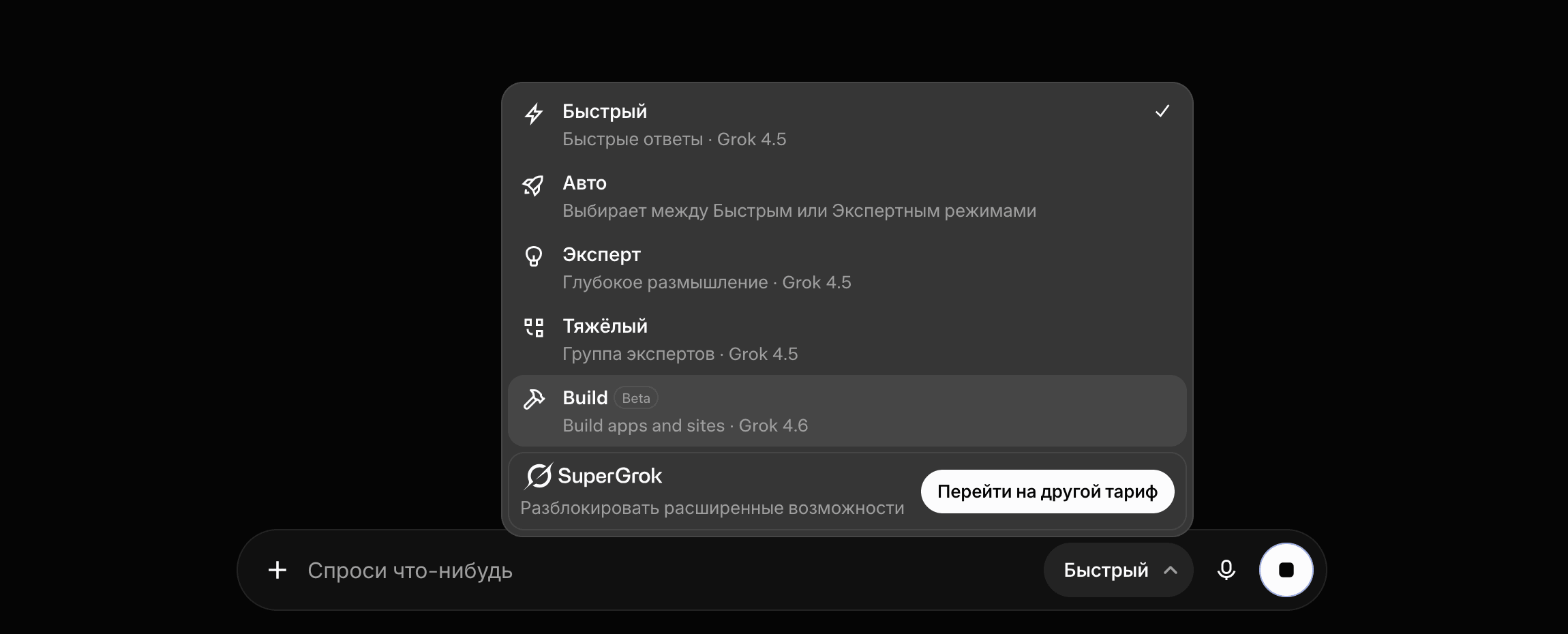 Как пользоваться Грок 4.6 бесплатно