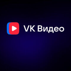 VK Видео снизит порог входа в программу монетизации до 1 000 подписчиков