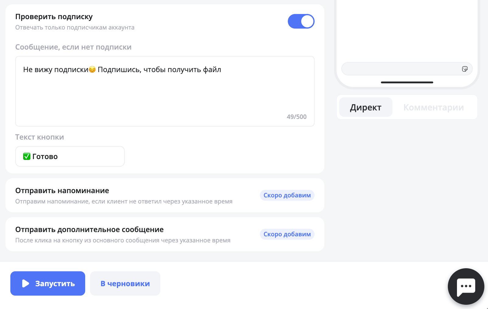 Проверка подписки в LiveDune