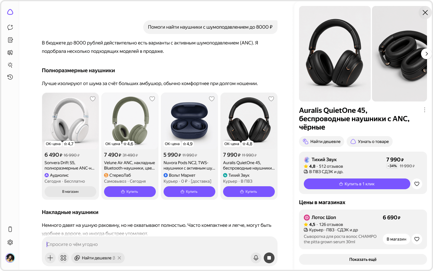 Как работают продажи без сайта в поиске Яндекса и Алисе AI