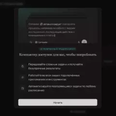 Perplexity открыл бесплатный доступ к ИИ-агенту Computer для всех пользователей
