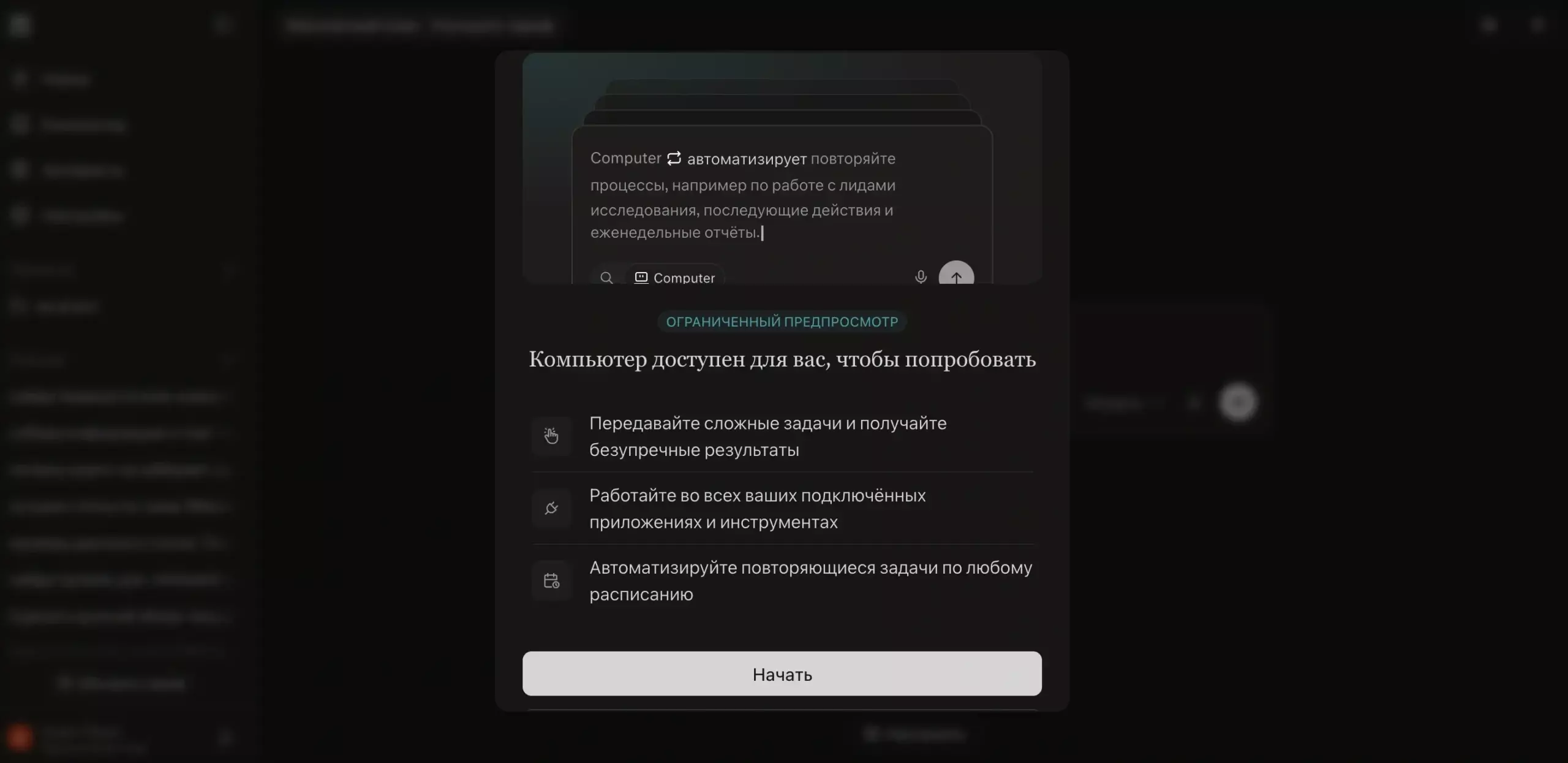 Perplexity открыл бесплатный доступ к ИИ-агенту Computer для всех пользователей