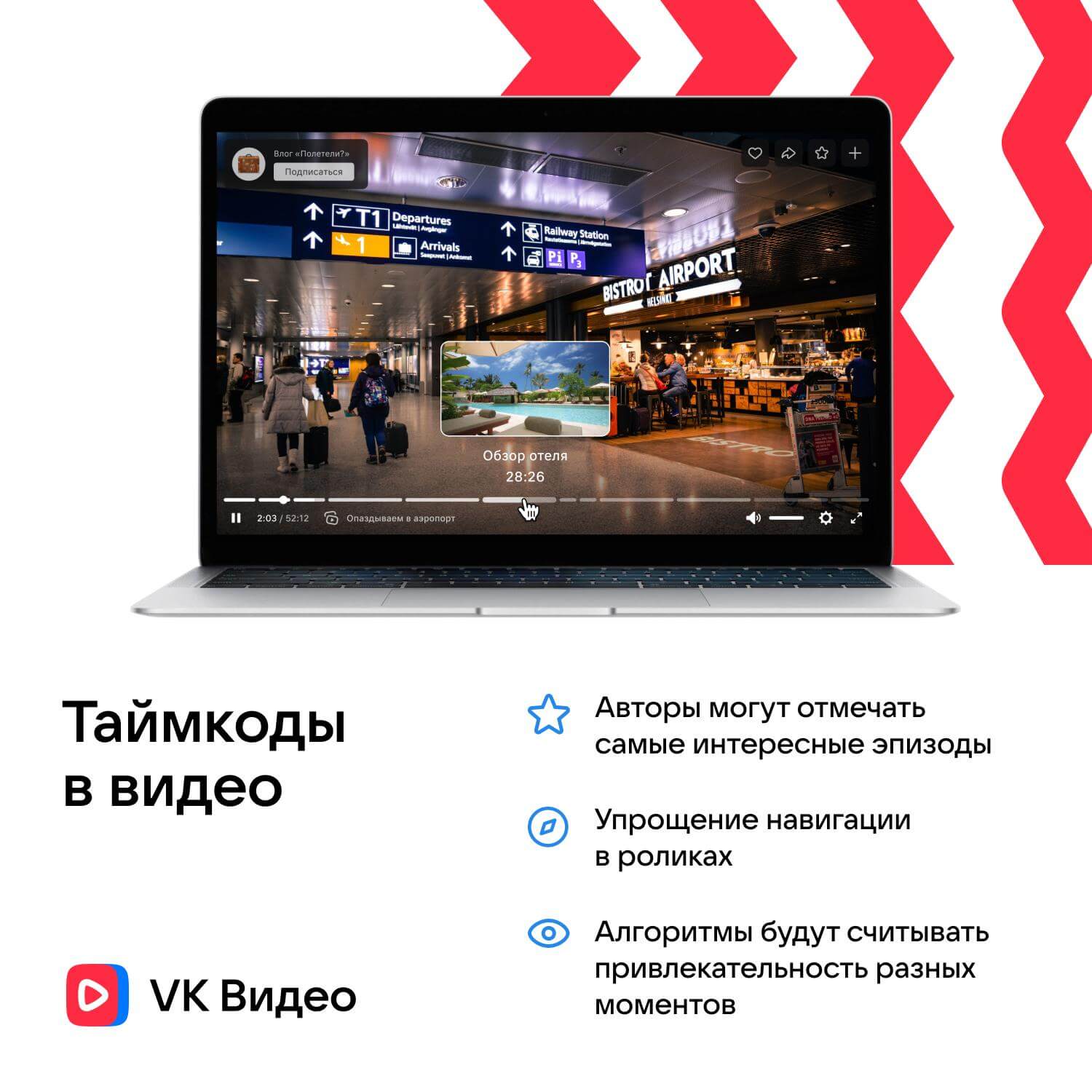 Как добавить ИИ-разметку эпизодов в VK Видео