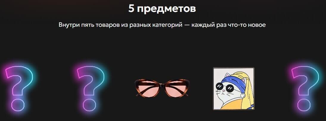 modi × «Смешарики» — что внутри боксов