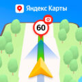 Яндекс Карты начали показывать направление дорожных камер и ограничение скорости на всём маршруте