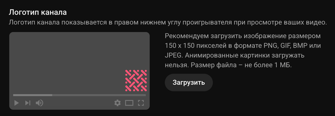 Размер логотипа