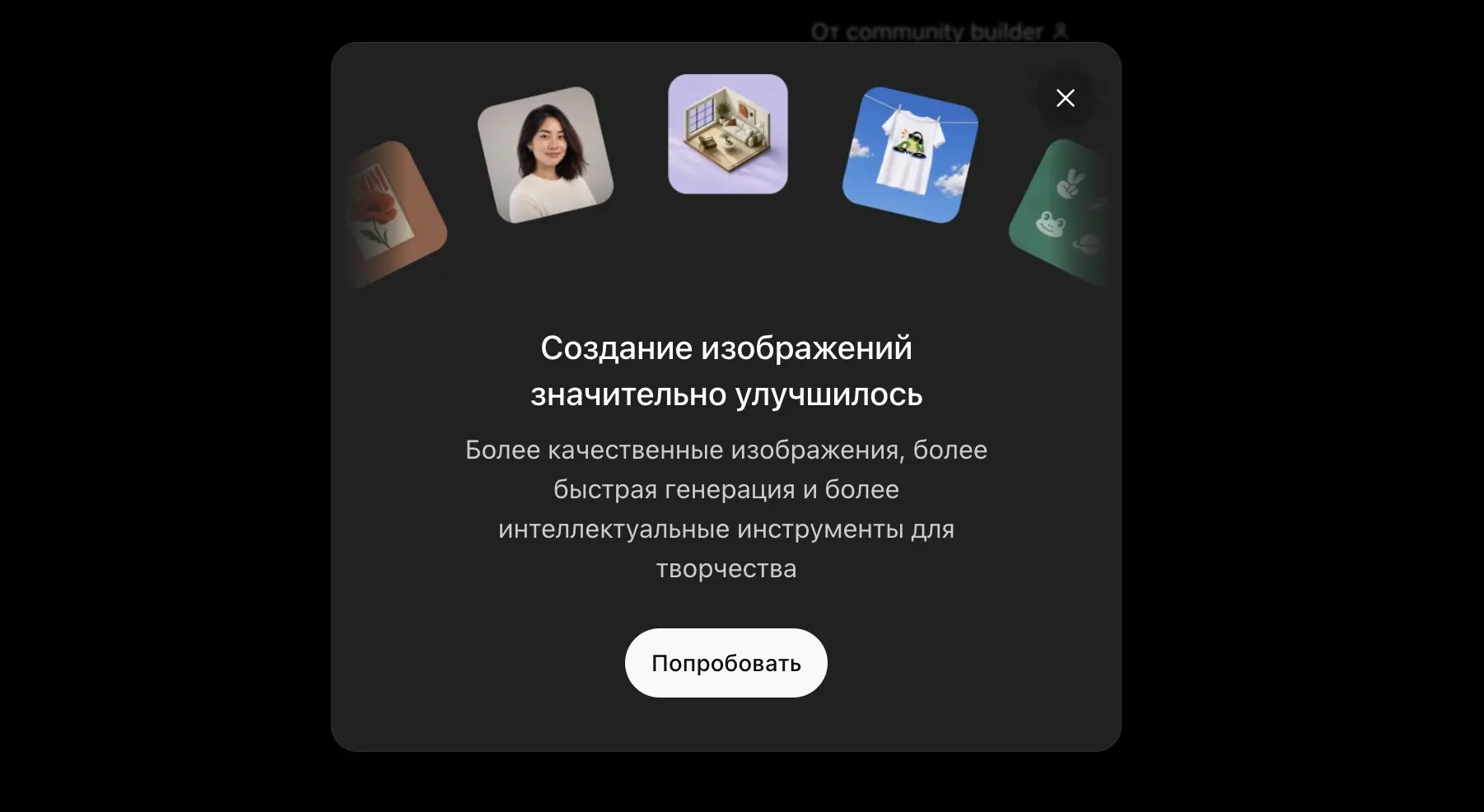 Что умеет нейросеть GPT Images 2.5 и где доступна