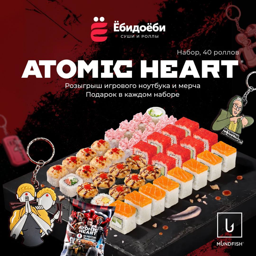 Что вошло в набор Atomic Heart