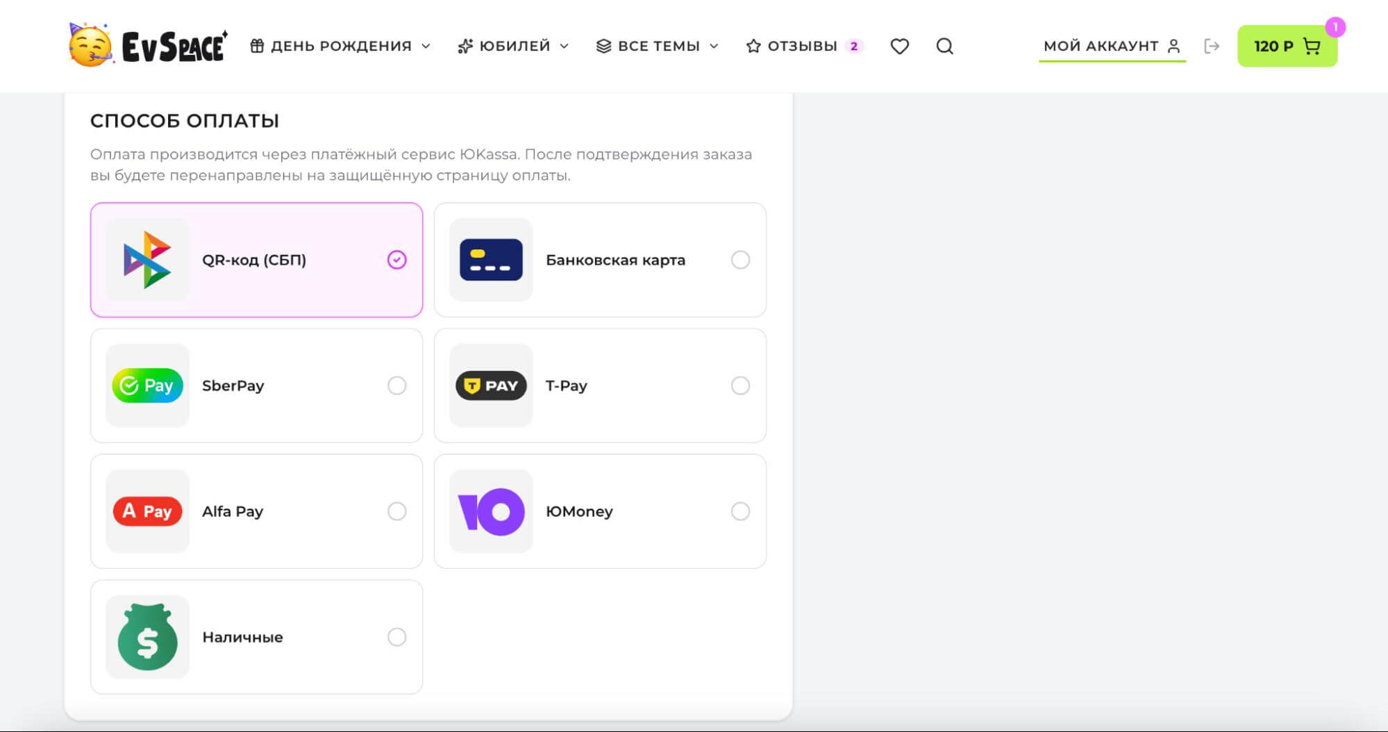 Как пользоваться EventSpace