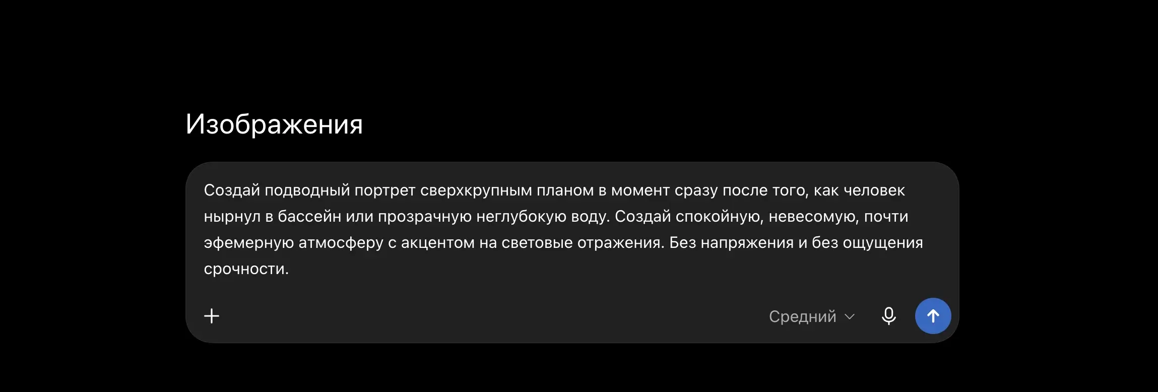 Генерация изображений GPT-Image-2.5