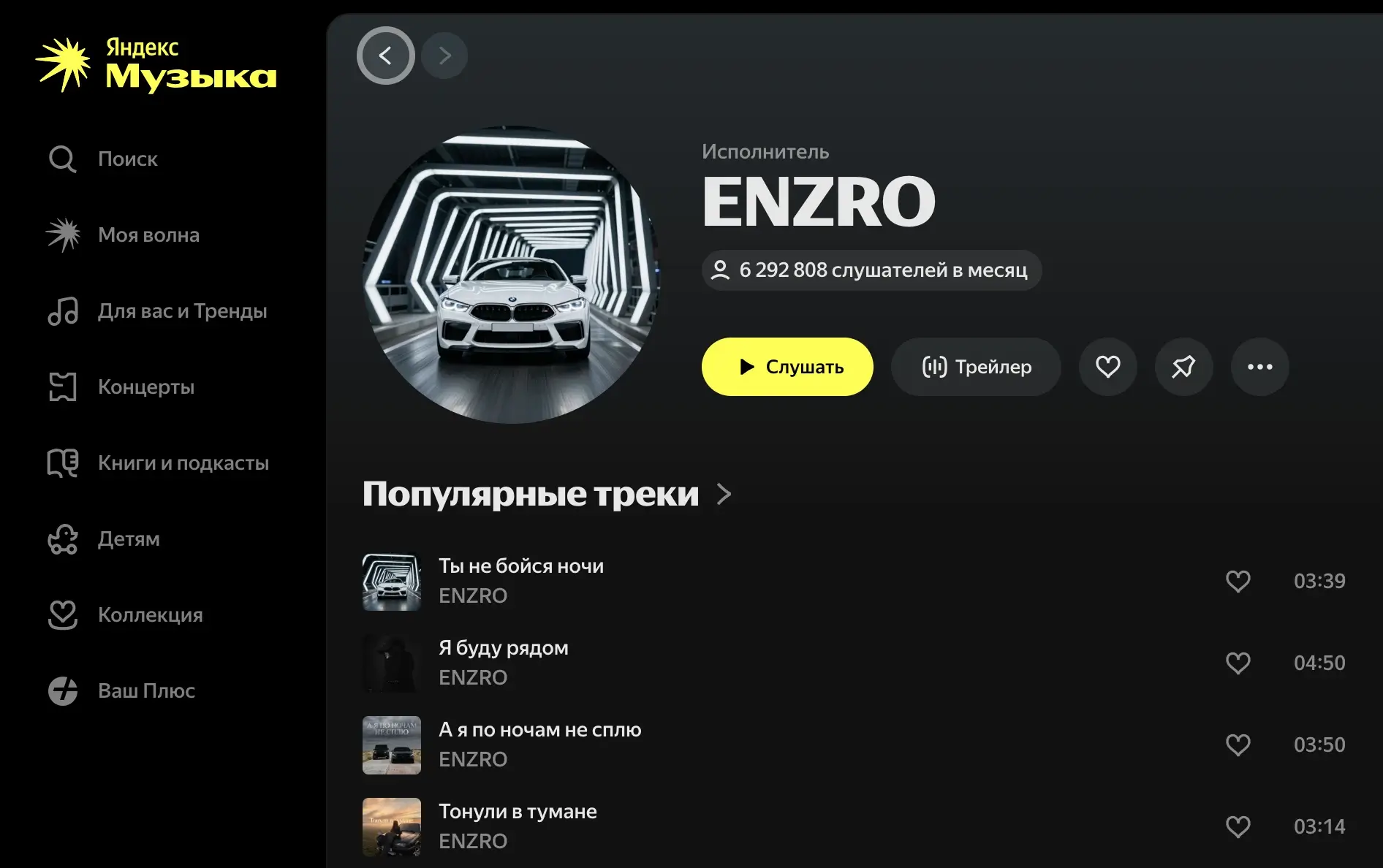 Почему песня «Ты не бойся ночи» завирусилась?