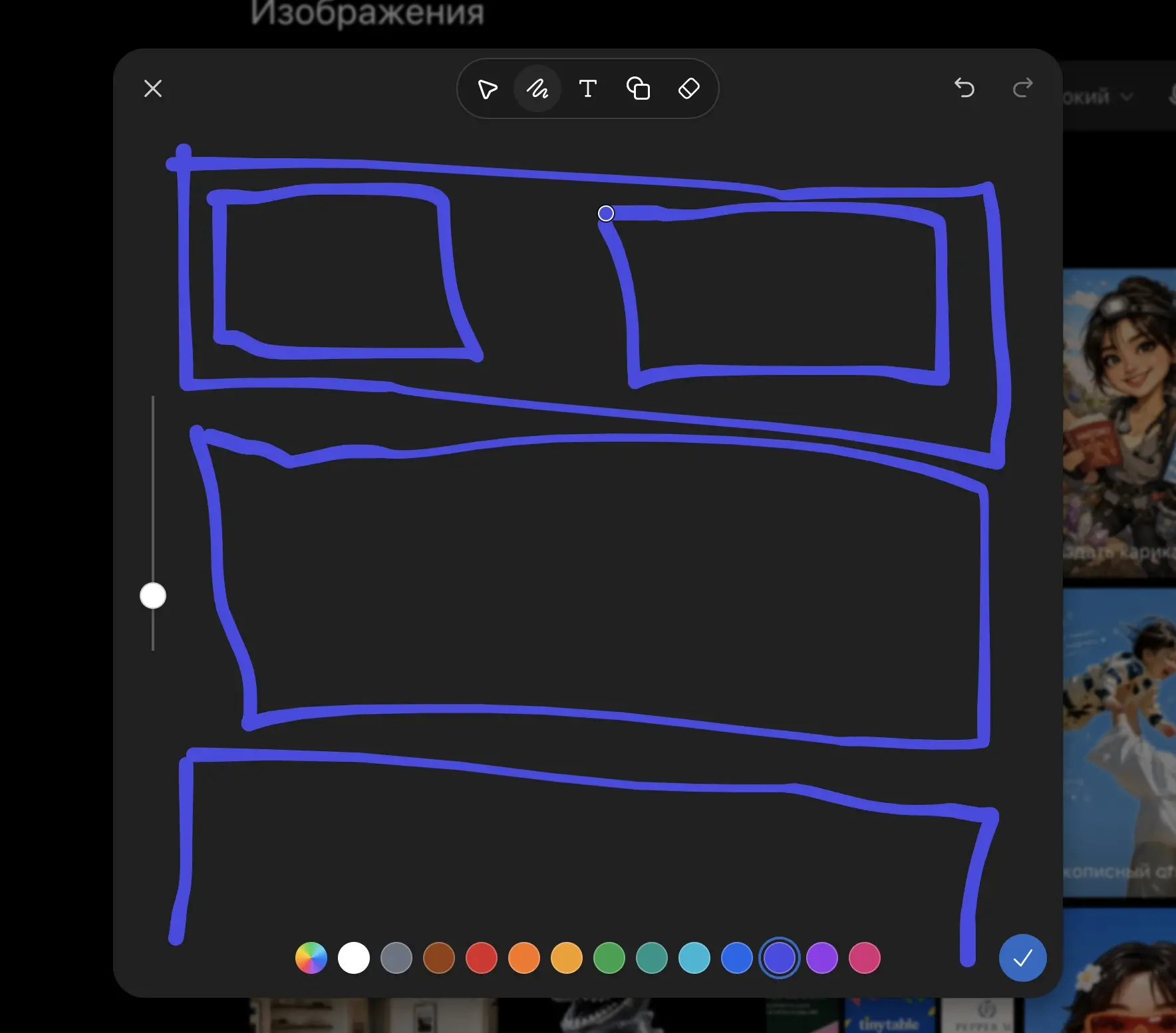Нарисуйте скетч