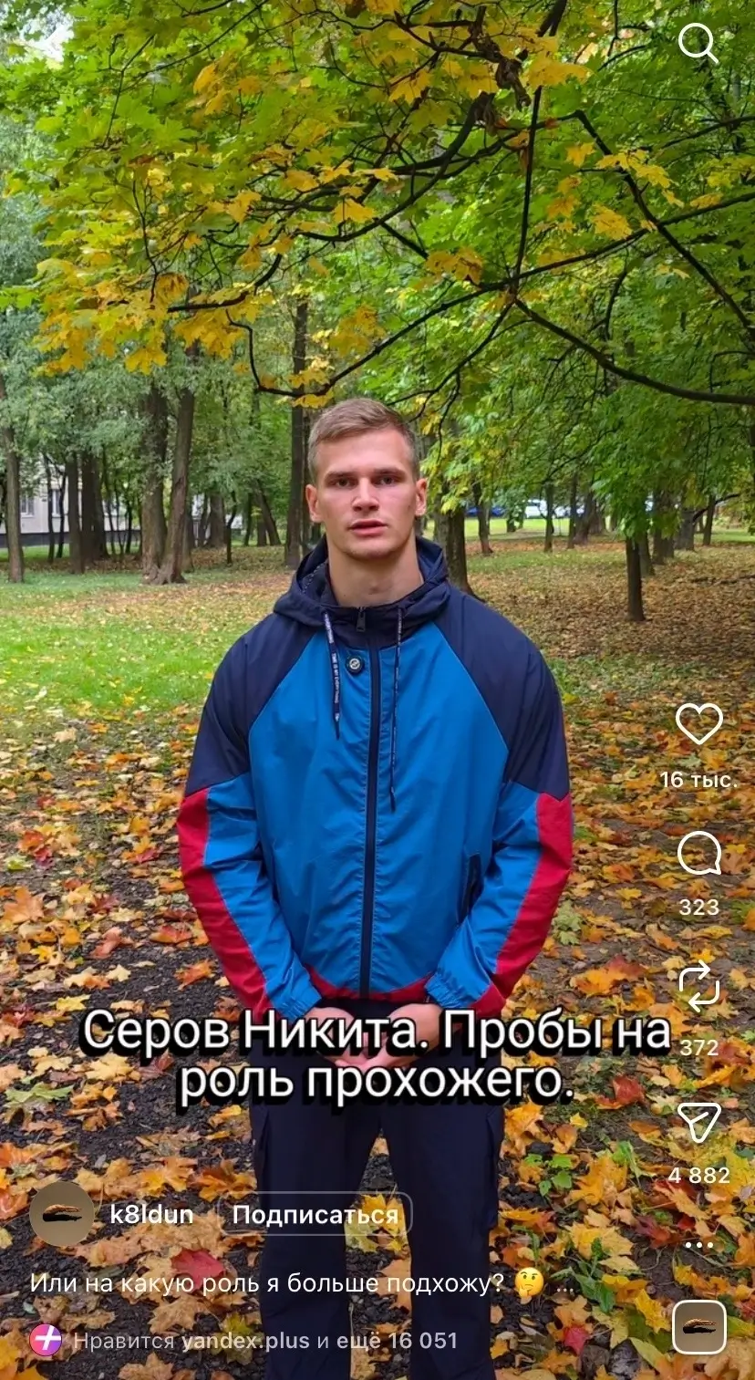 тренд пробы на роль прохожего тренд пробы на роль прохожего
