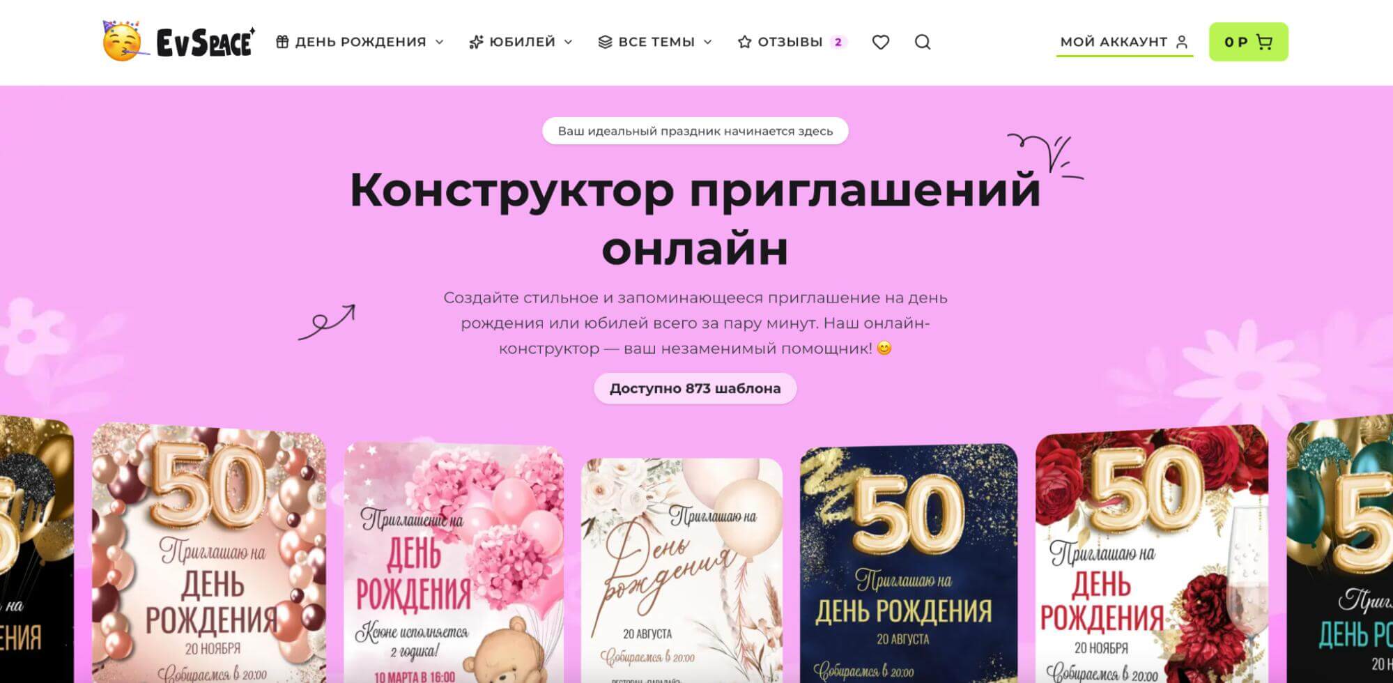 Что умеет EventSpace