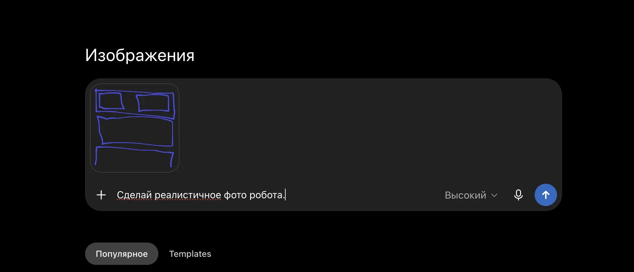 Фото робота