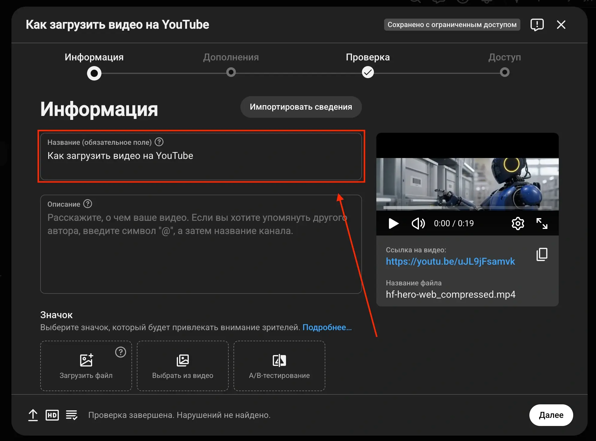 Добавьте название