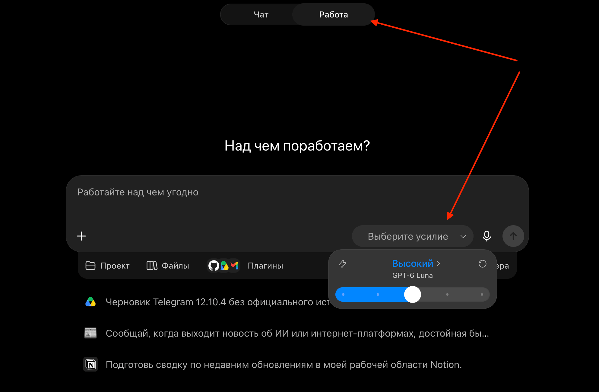 Как пользоваться GPT-6 Sol и Luna — гайд