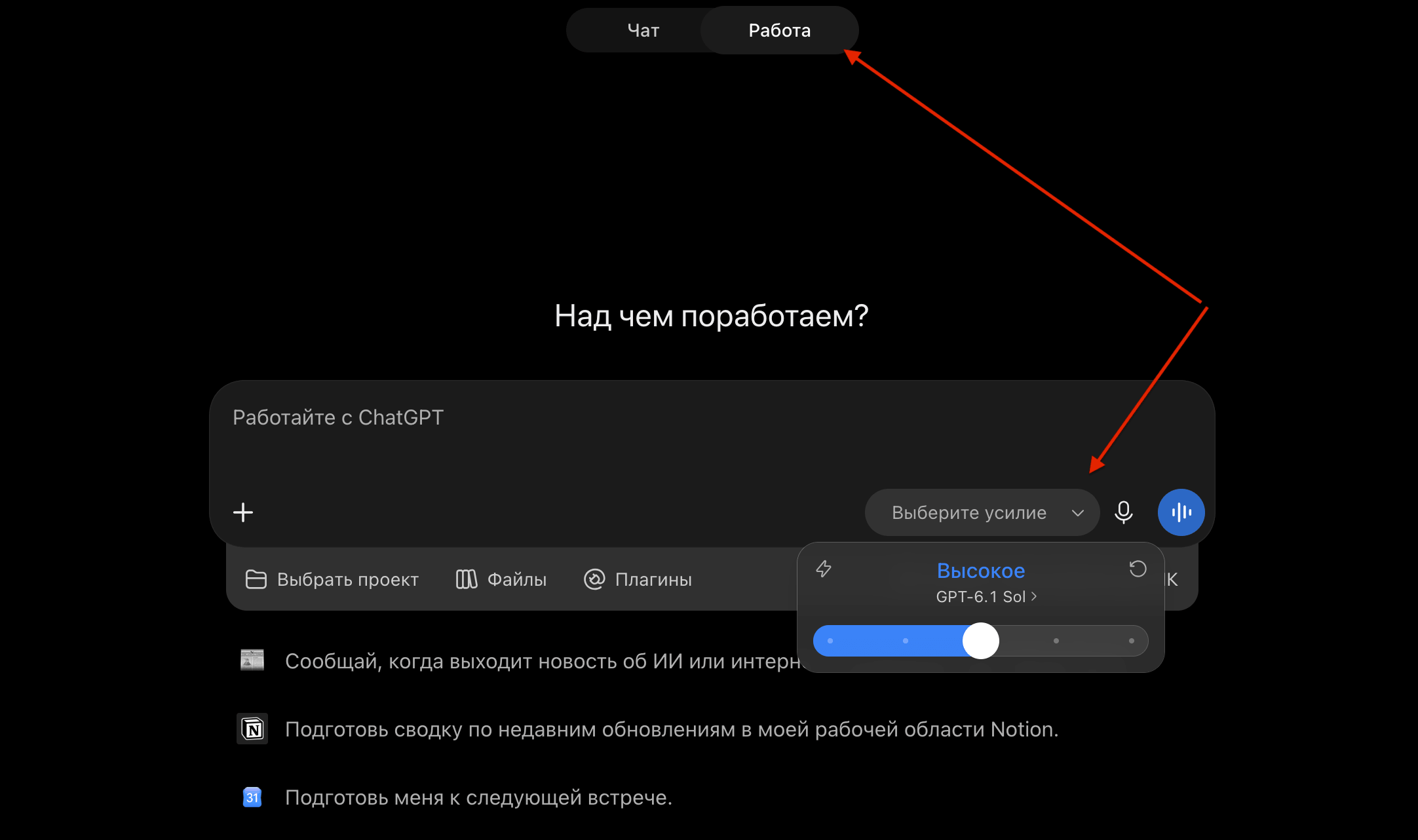 Где доступна нейросеть GPT-6.1 Sol и как ей пользоваться