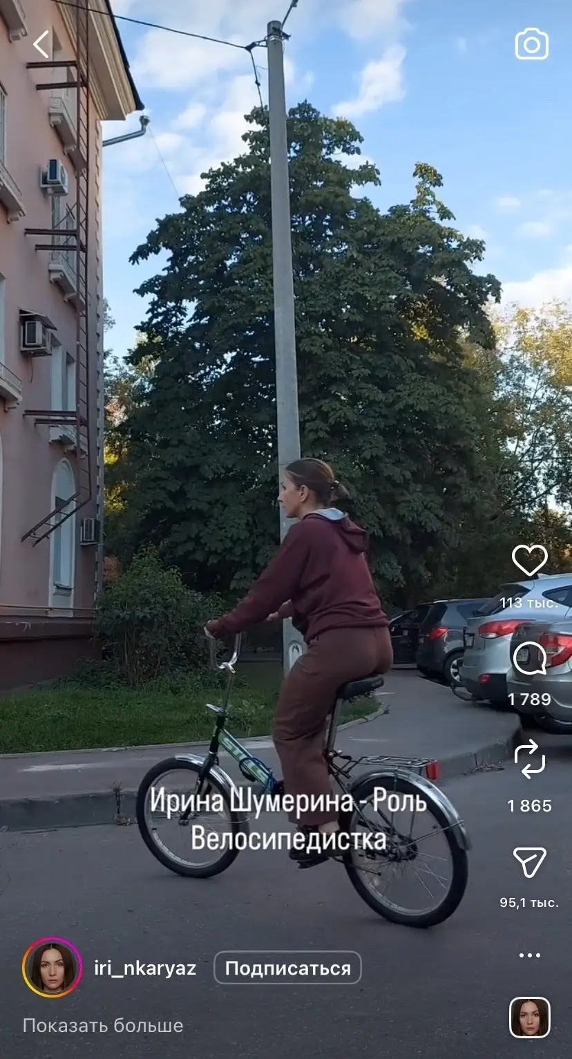 тренд «Пробы на роль» в Reels