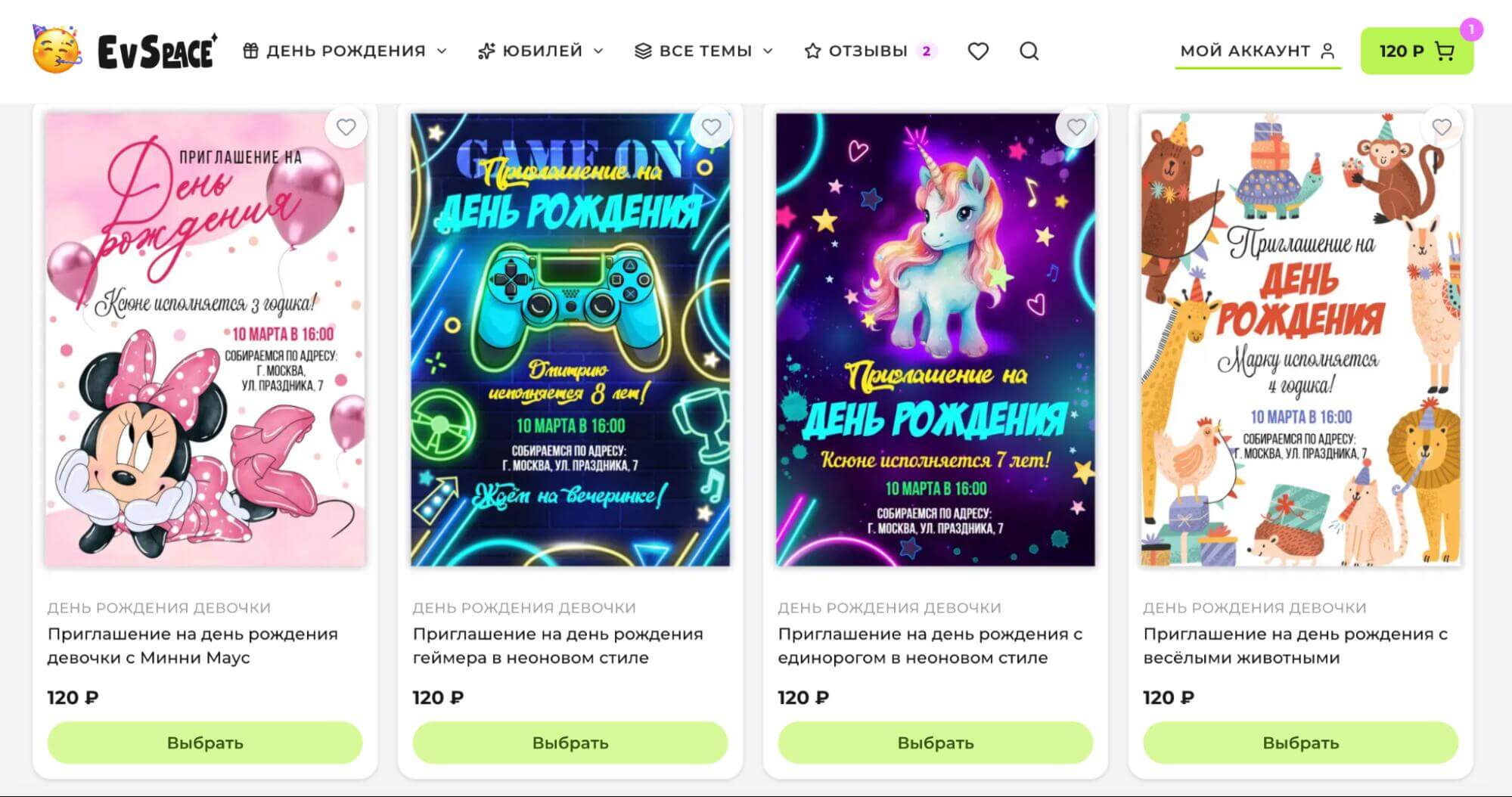 Как пользоваться EventSpace