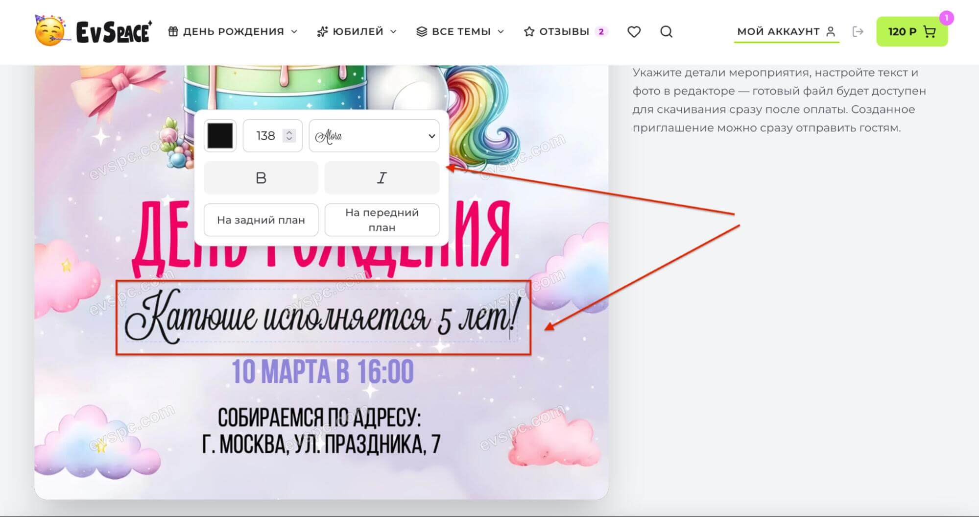 Как пользоваться EventSpace