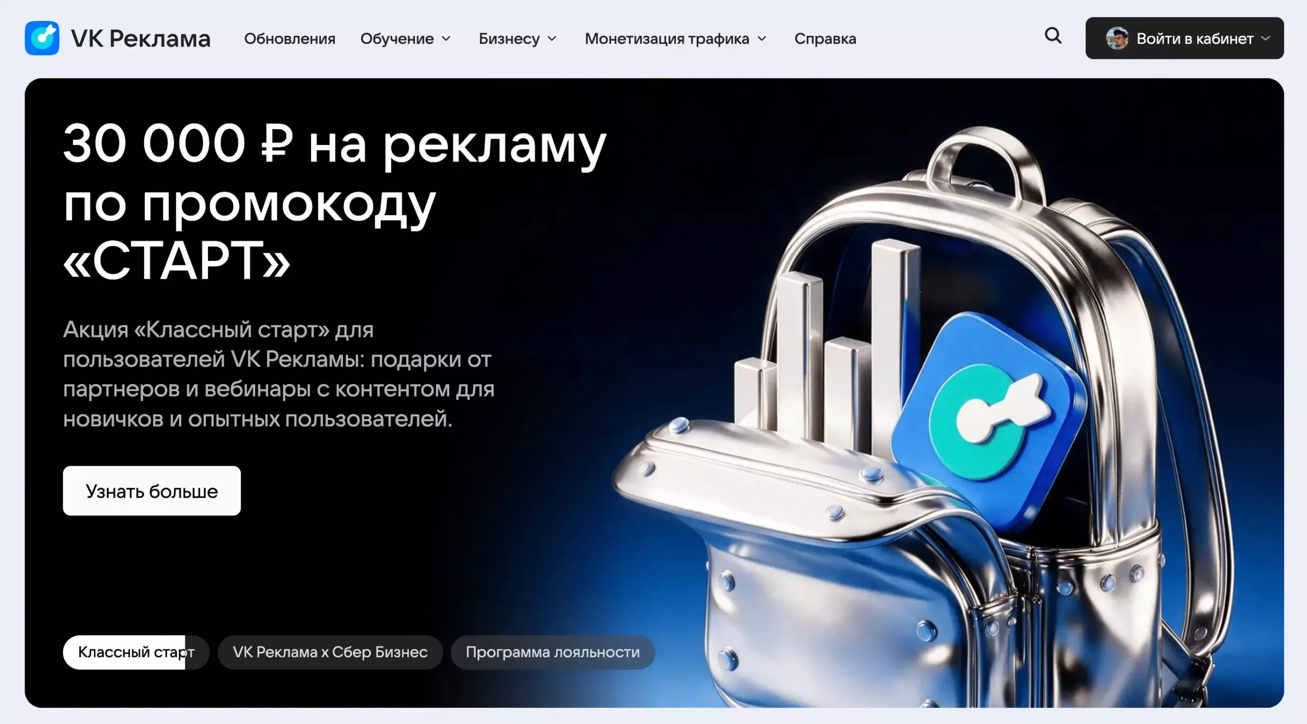 Запустите рекламу сообщества