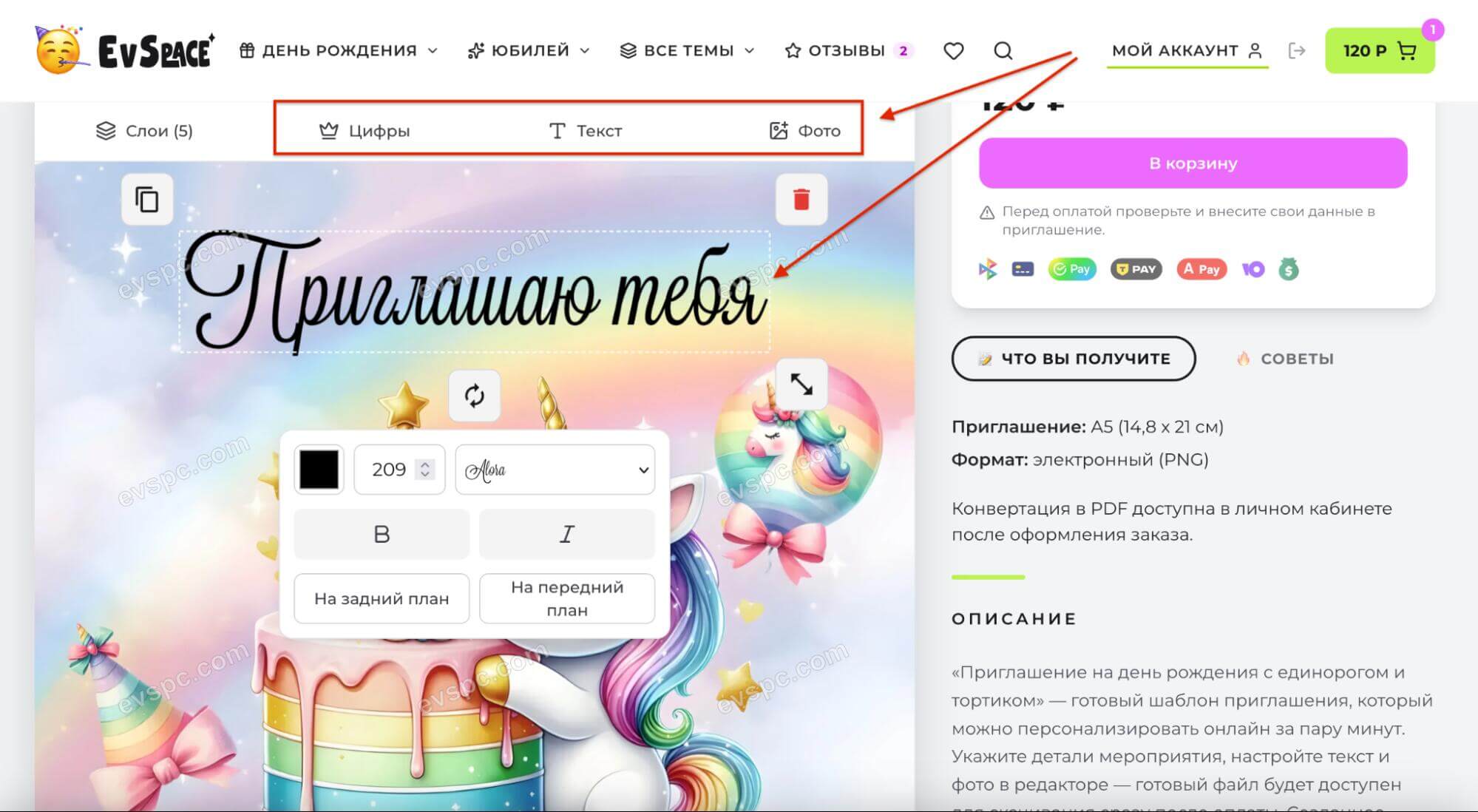 Как пользоваться EventSpace