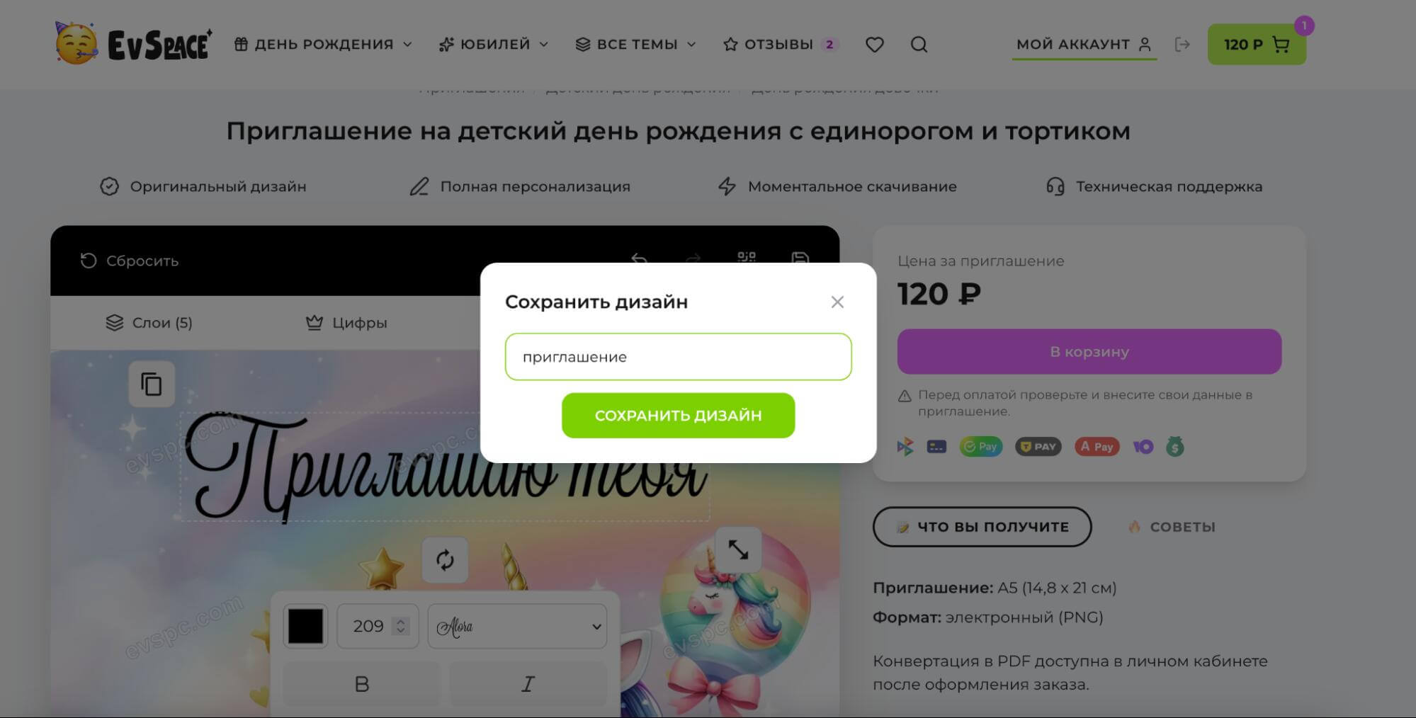 Как пользоваться EventSpace