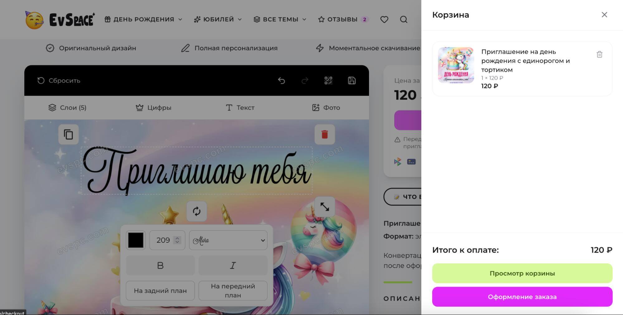 Как пользоваться EventSpace