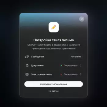 Как сделать чтобы ChatGPT писал тексты/посты в моём стиле
