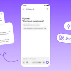 Как работает режим «Эксперт» в Алисе AI