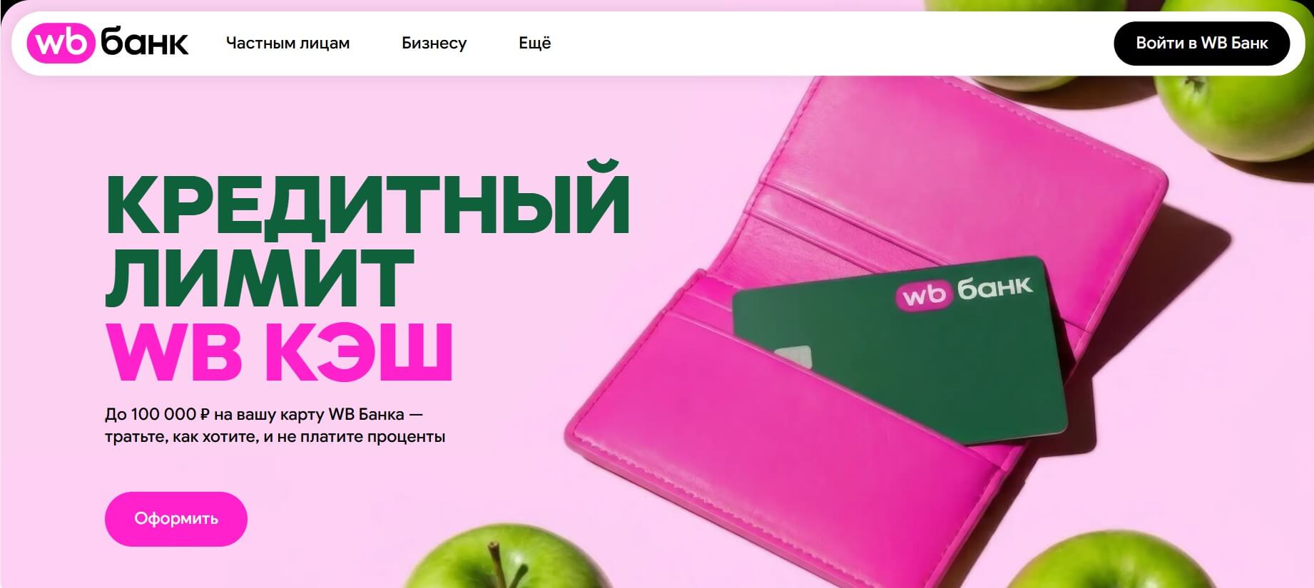 Как подключить