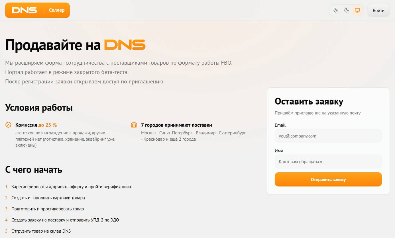 Как устроен DNS Селлер