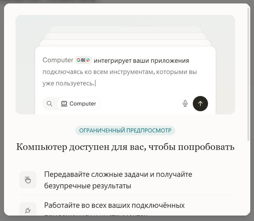 Как Perplexity Computer работает на ноутбуке