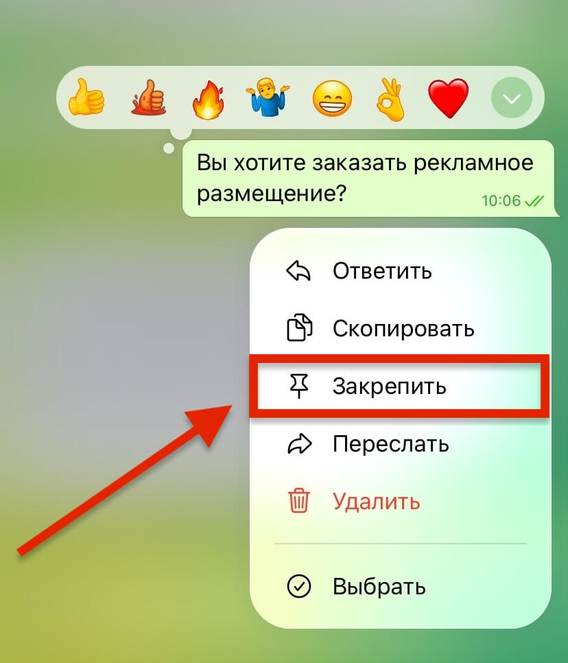 Как закрепить сообщение в Телеграме на телефоне (Android/iPhone)