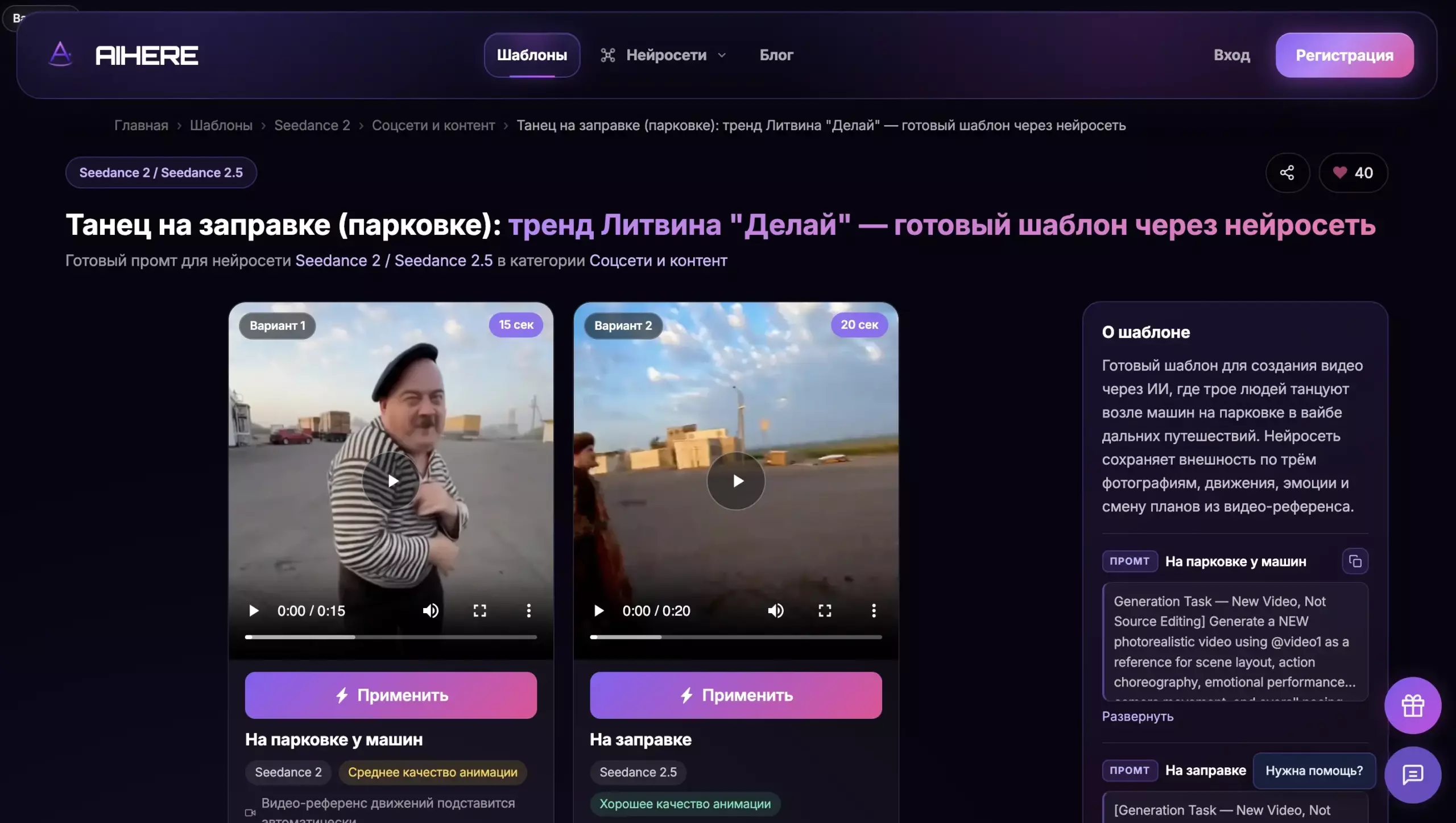 Нейросети для создания тренда