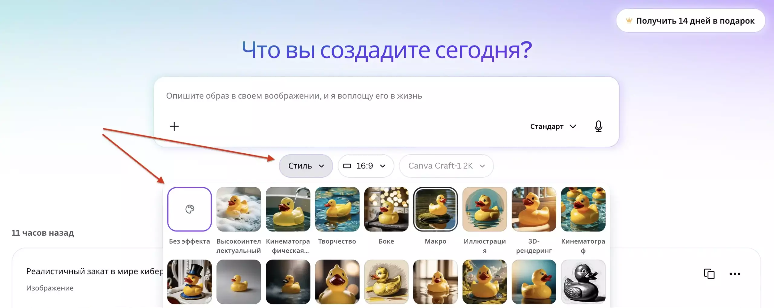В меню «Стиль» можно выбрать пресет