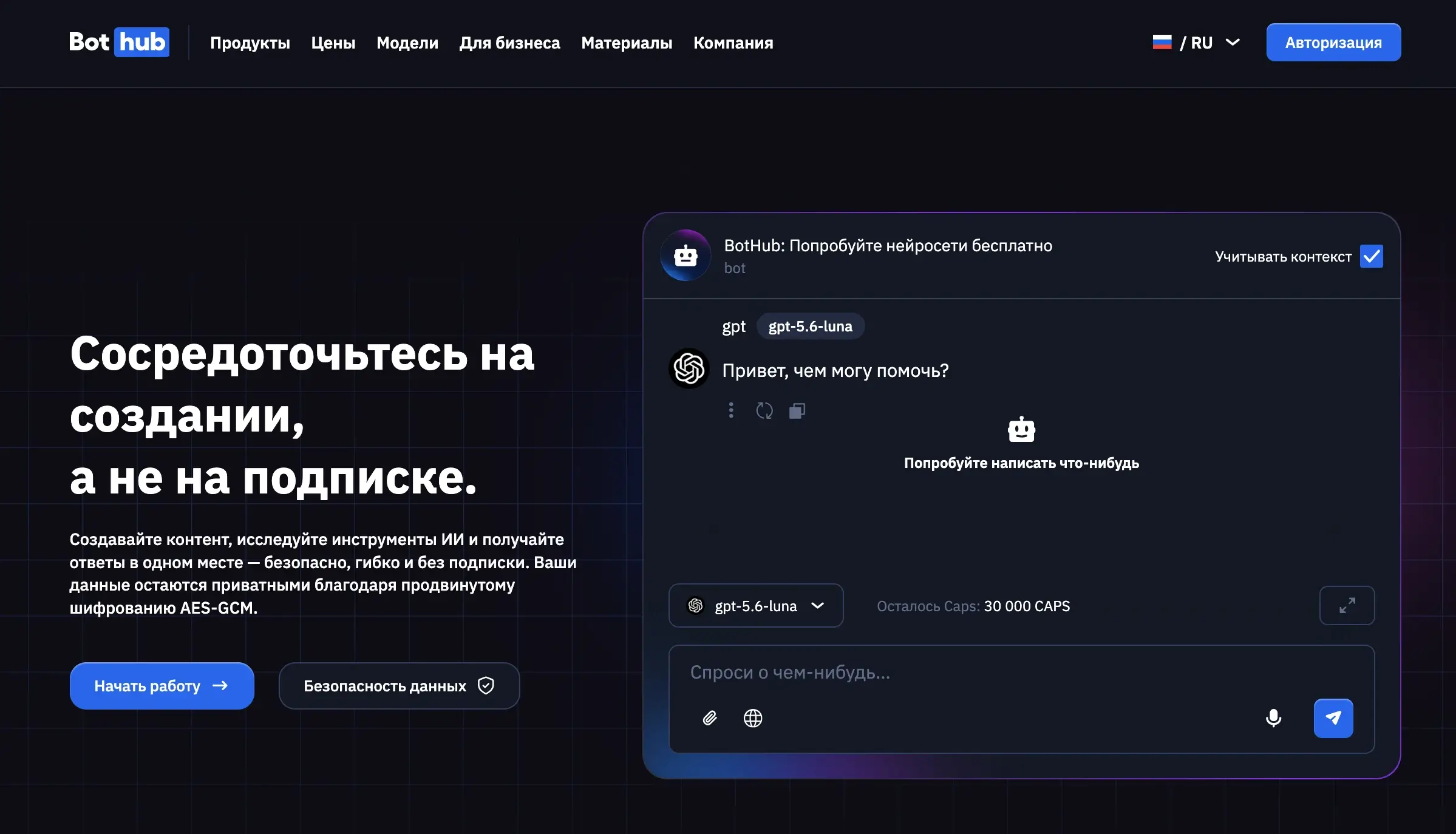 Топ-10 агрегаторов ИИ в России
