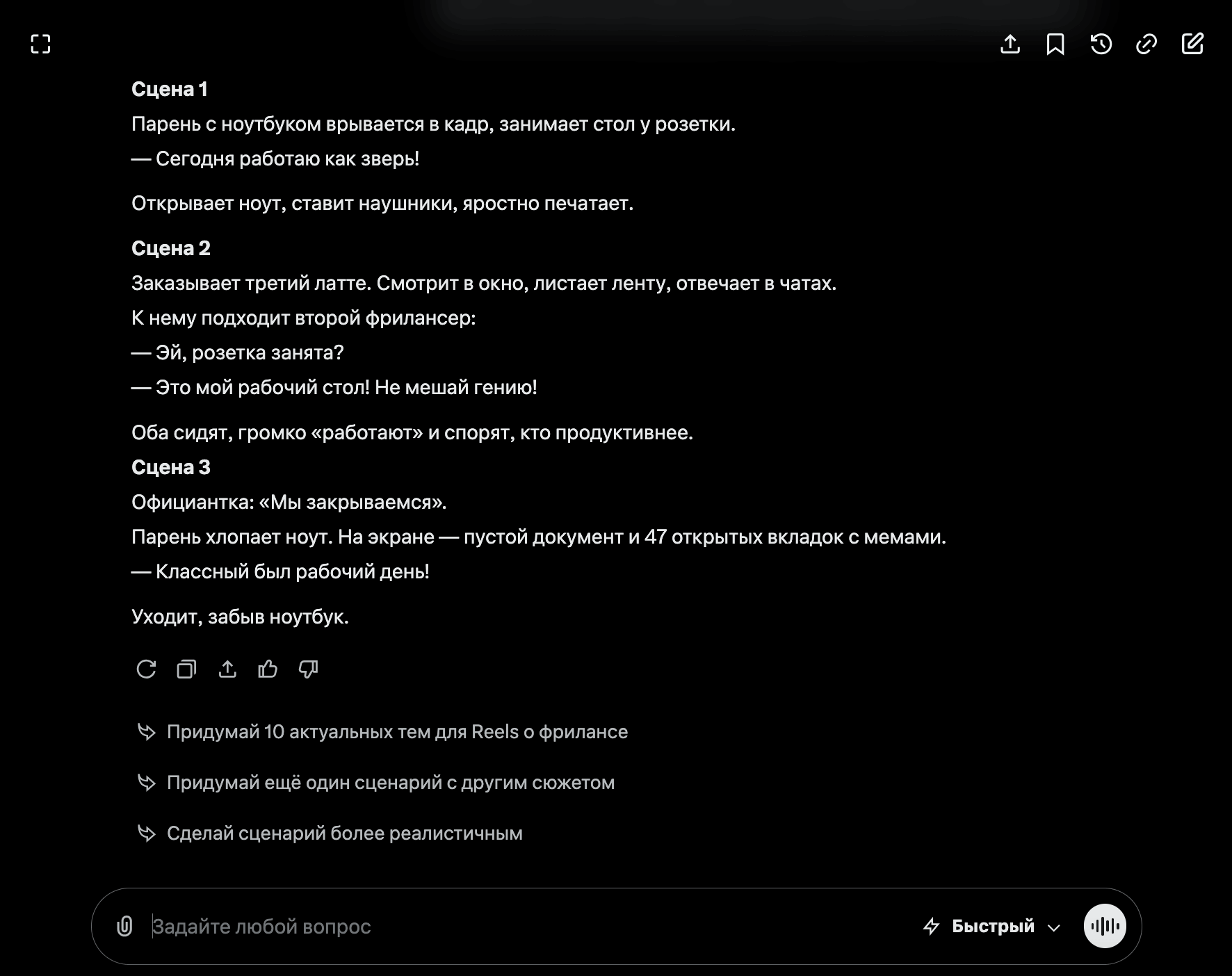 Grok для сценариев