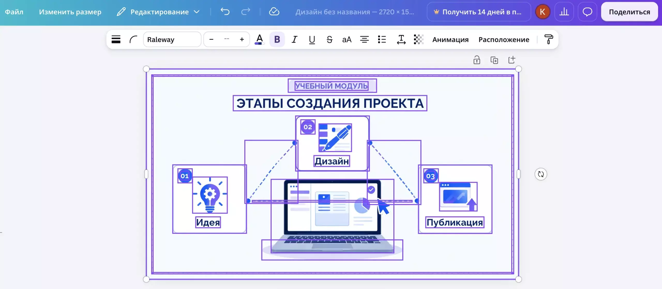 Редактирование изображений